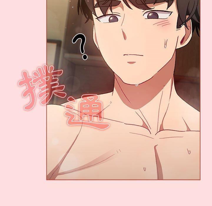 《分组换换爱》漫画 第71話