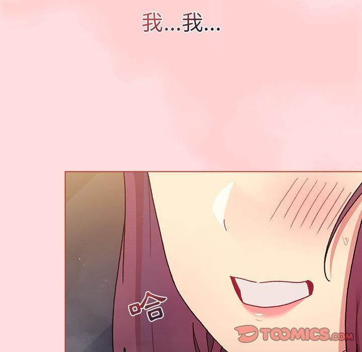 《分组换换爱》漫画 第71話