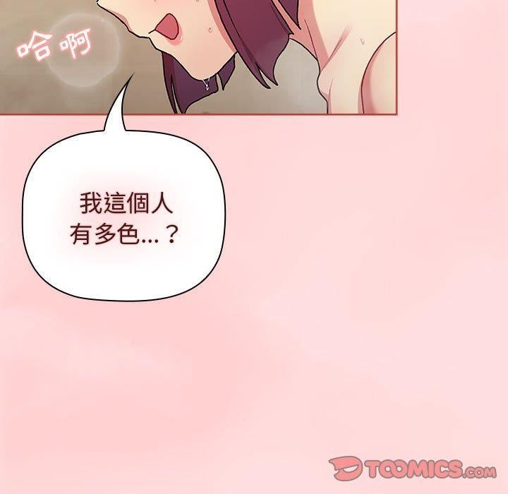 《分组换换爱》漫画 第71話