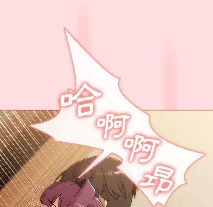 《分组换换爱》漫画 第71話