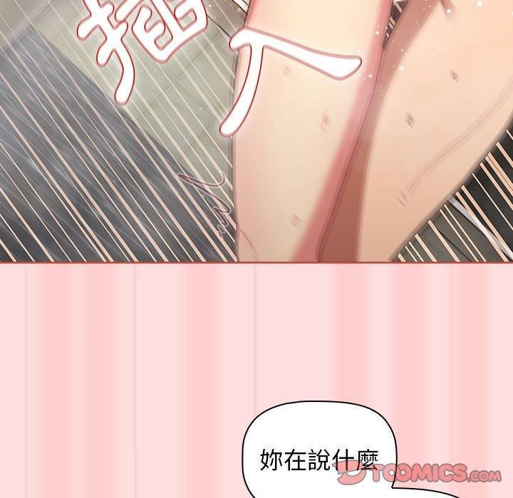 《分组换换爱》漫画 第71話