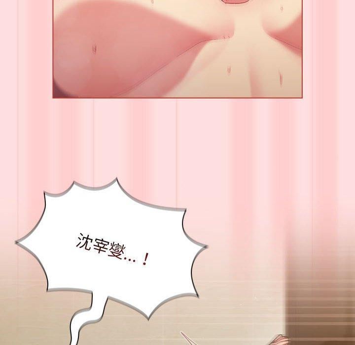 《分组换换爱》漫画 第71話