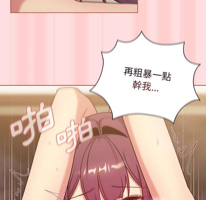 《分组换换爱》漫画 第71話