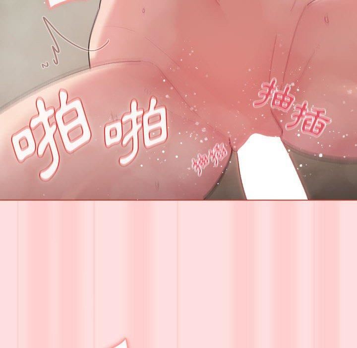 《分组换换爱》漫画 第71話