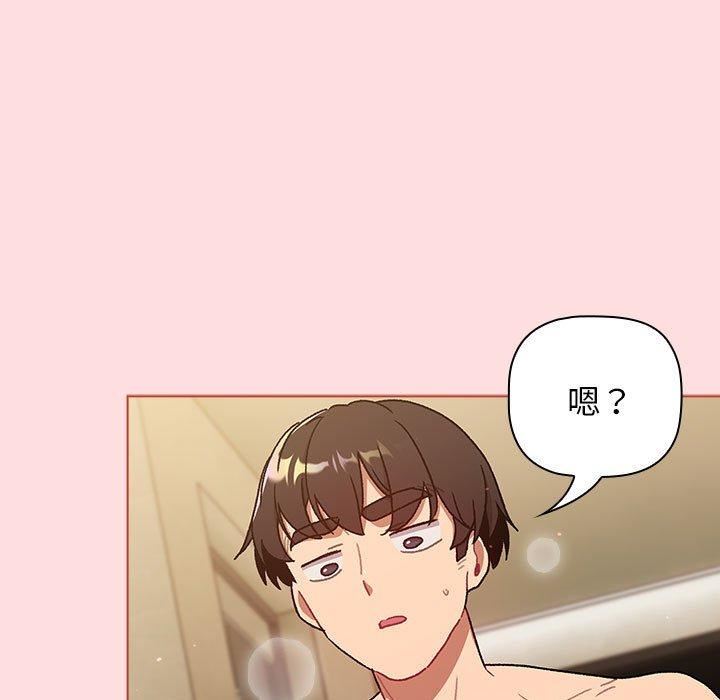 《分组换换爱》漫画 第71話