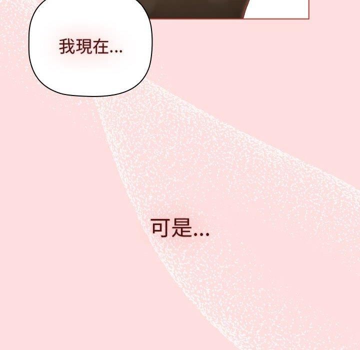 《分组换换爱》漫画 第71話