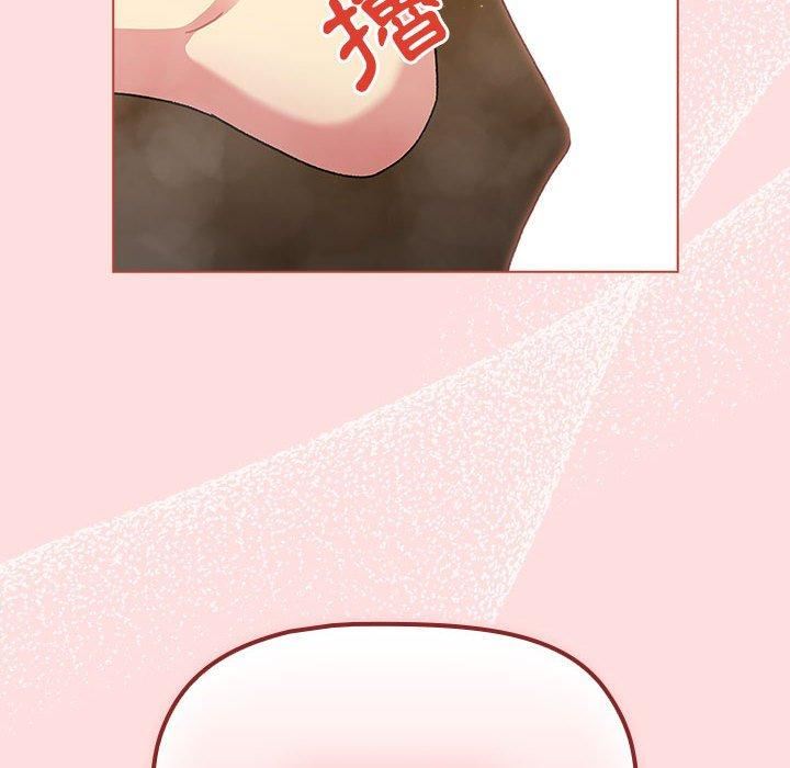 《分组换换爱》漫画 第71話