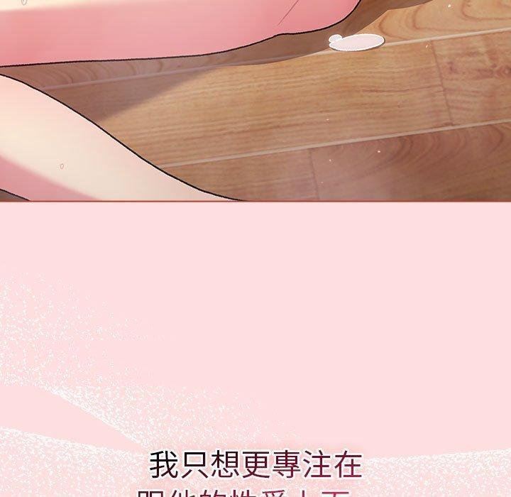 《分组换换爱》漫画 第71話