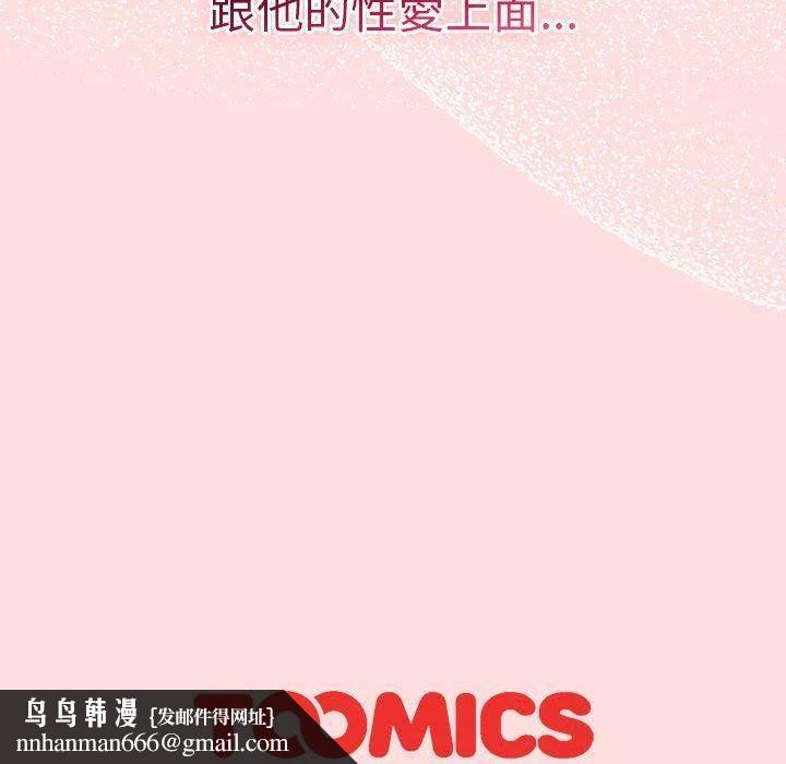 《分组换换爱》漫画 第71話