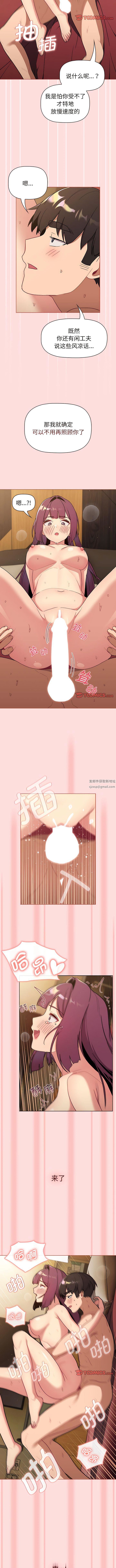 《分组换换爱》漫画 第72話