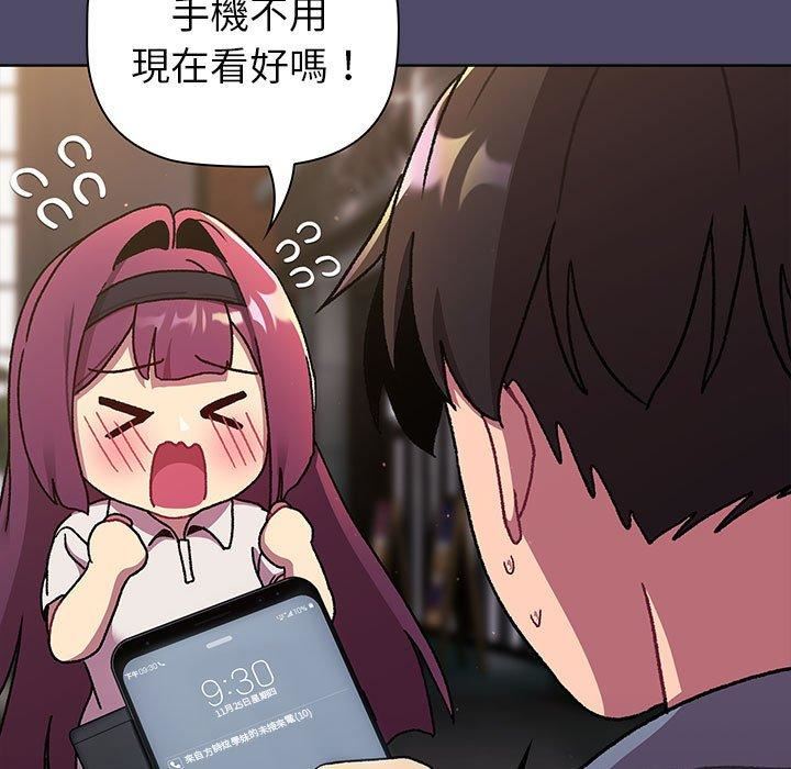 《分组换换爱》漫画 第73話