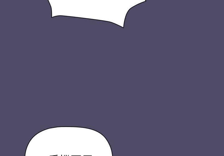 《分组换换爱》漫画 第73話