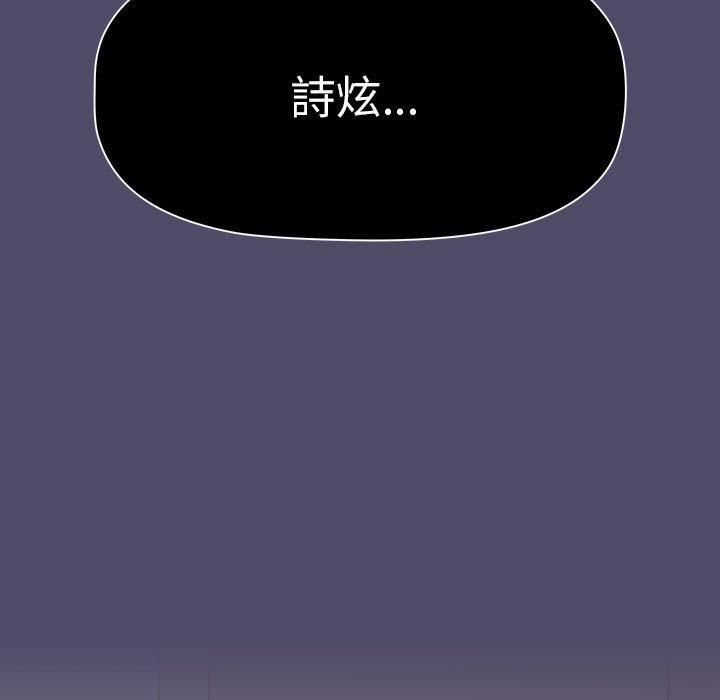 《分组换换爱》漫画 第73話