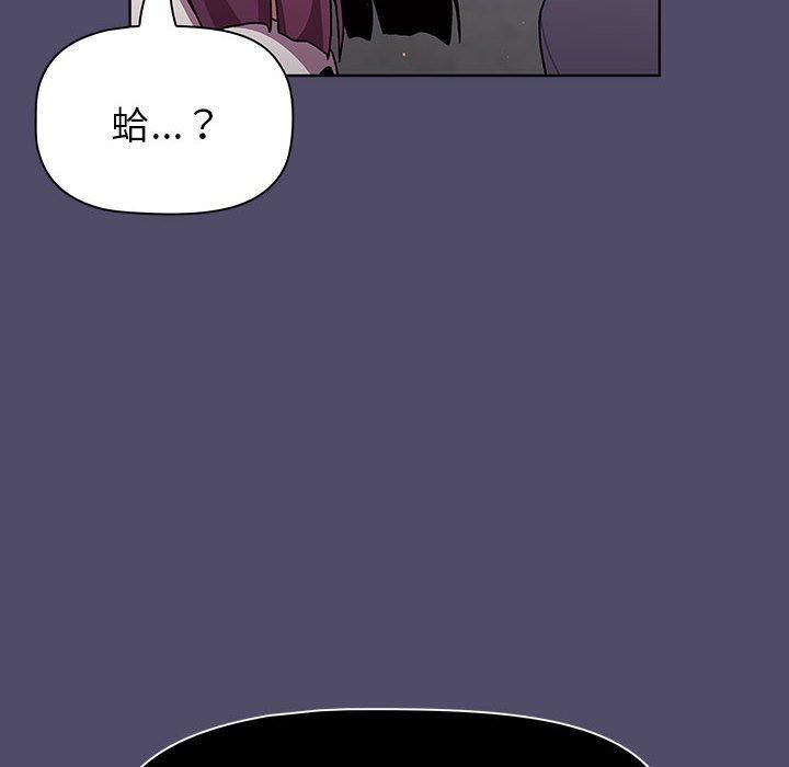《分组换换爱》漫画 第73話