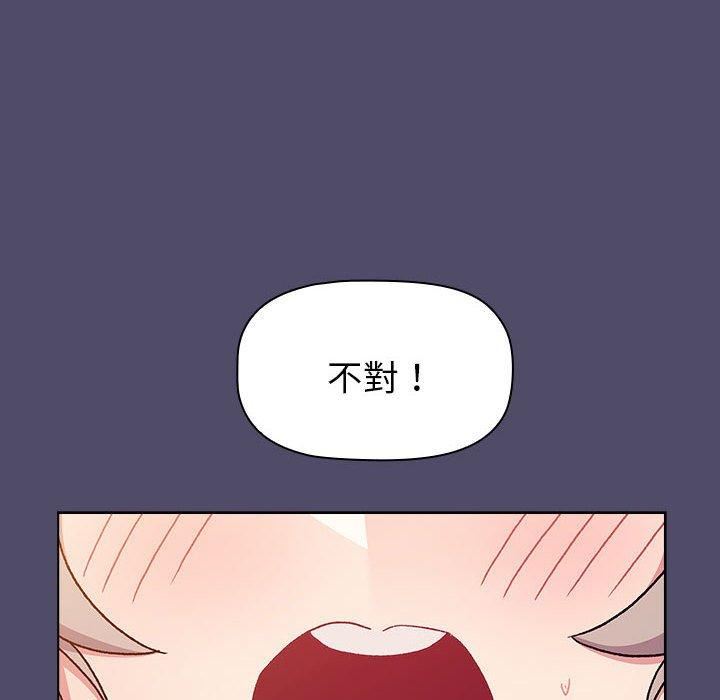 《分组换换爱》漫画 第73話