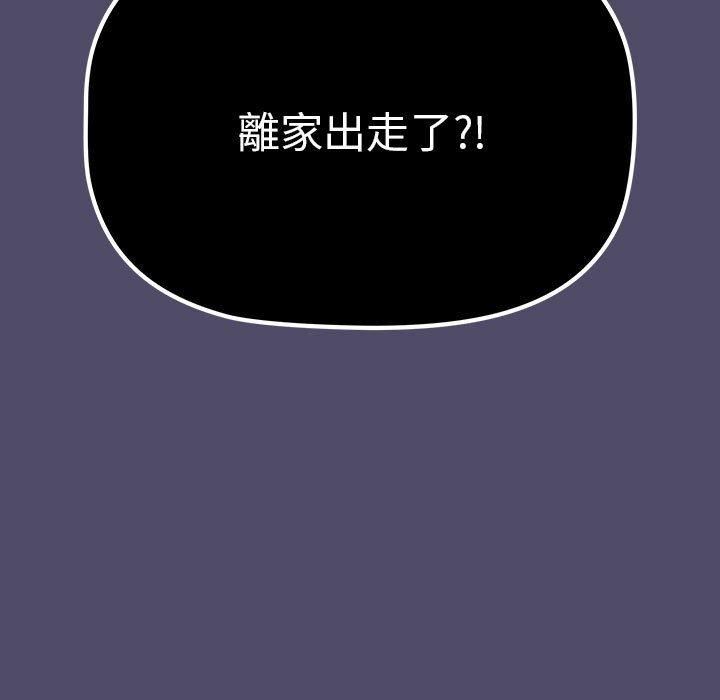 《分组换换爱》漫画 第73話