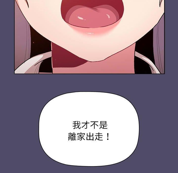 《分组换换爱》漫画 第73話