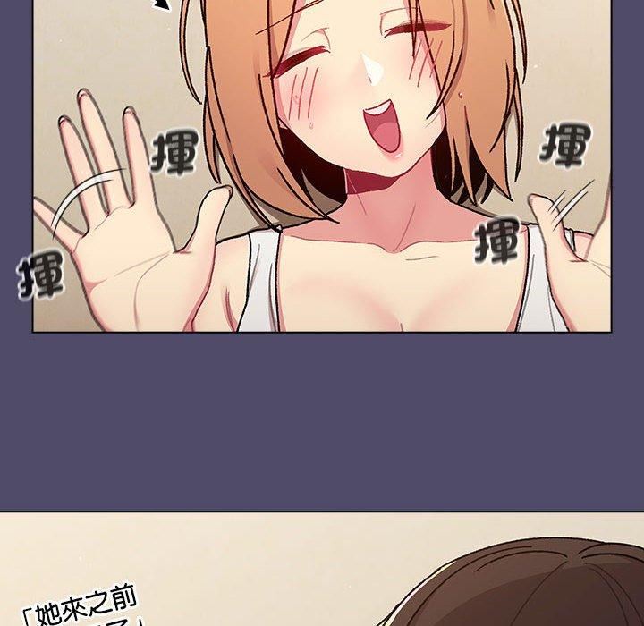 《分组换换爱》漫画 第73話
