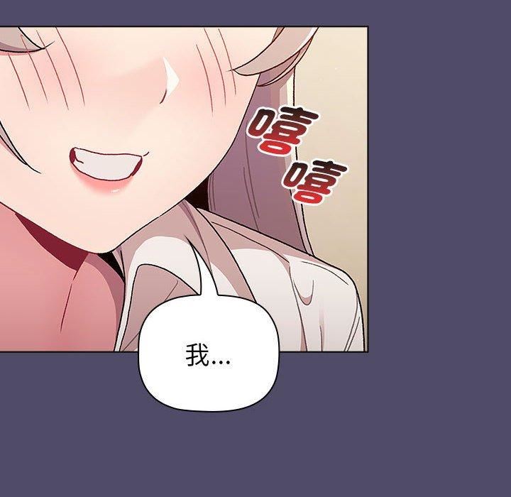 《分组换换爱》漫画 第73話