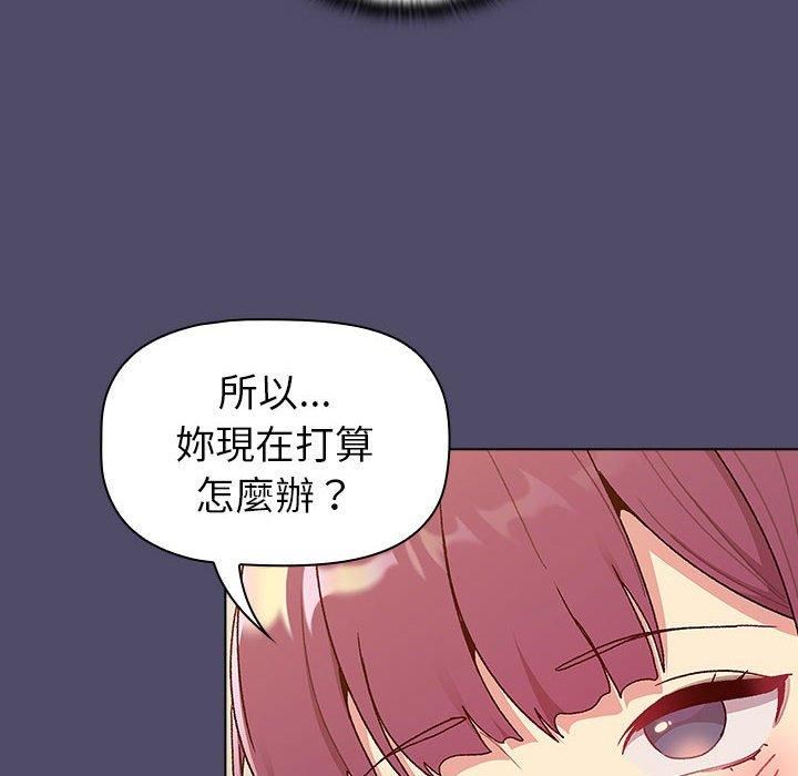《分组换换爱》漫画 第73話