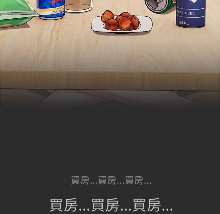 《分组换换爱》漫画 第73話