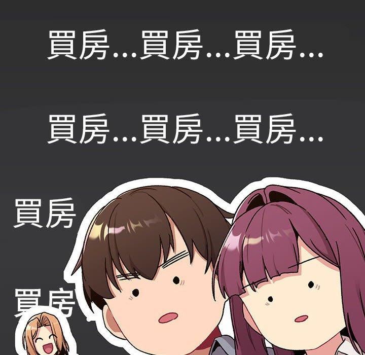 《分组换换爱》漫画 第73話