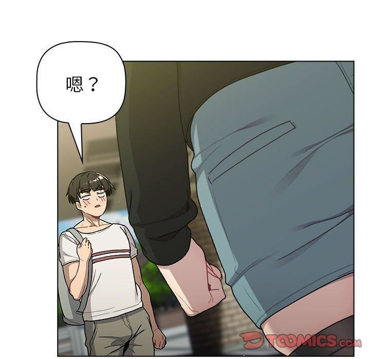 《分组换换爱》漫画 第73話