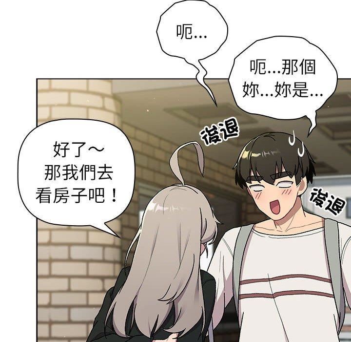 《分组换换爱》漫画 第73話