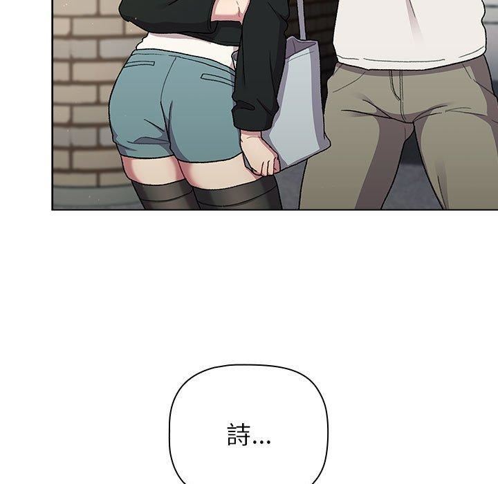《分组换换爱》漫画 第73話