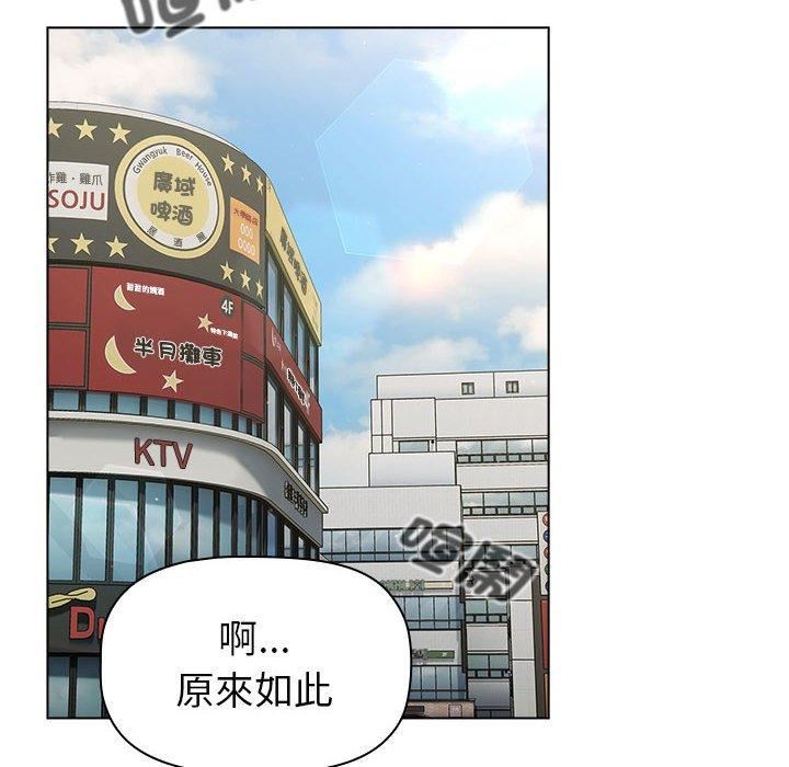 《分组换换爱》漫画 第73話