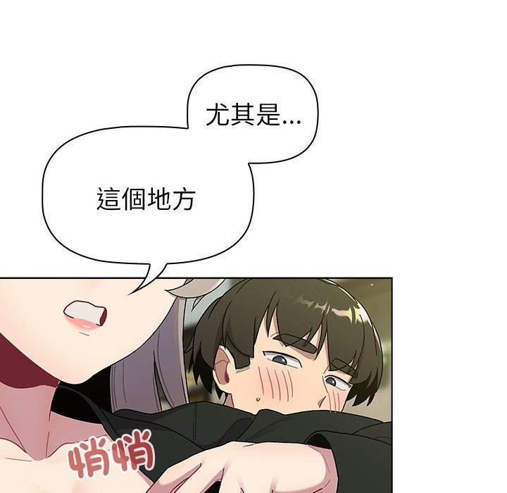 《分组换换爱》漫画 第73話