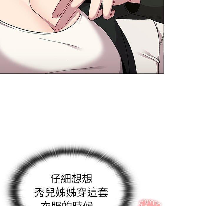 《分组换换爱》漫画 第73話