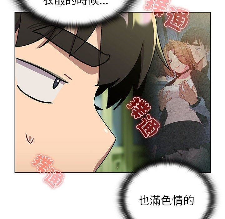 《分组换换爱》漫画 第73話
