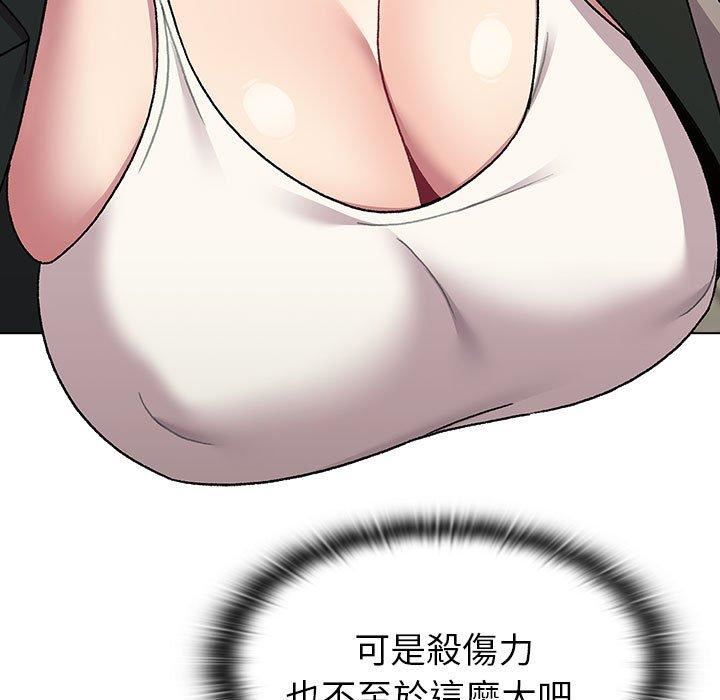 《分组换换爱》漫画 第73話