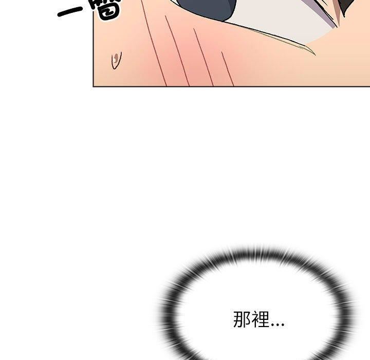 《分组换换爱》漫画 第73話