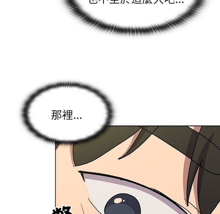 《分组换换爱》漫画 第73話