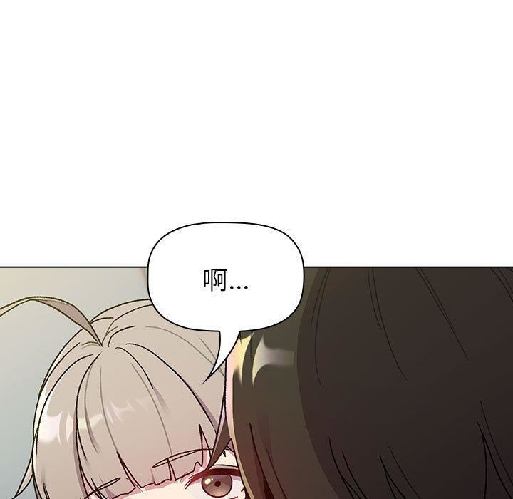 《分组换换爱》漫画 第73話