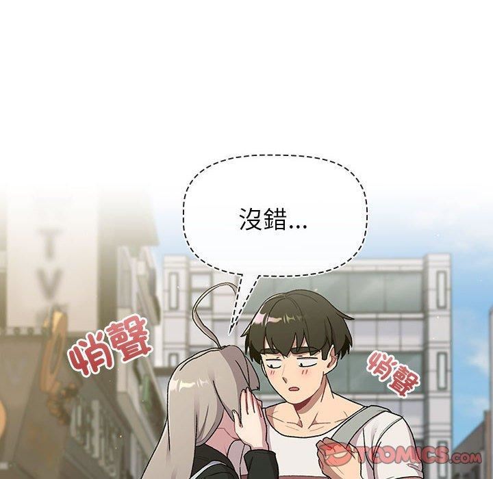 《分组换换爱》漫画 第73話
