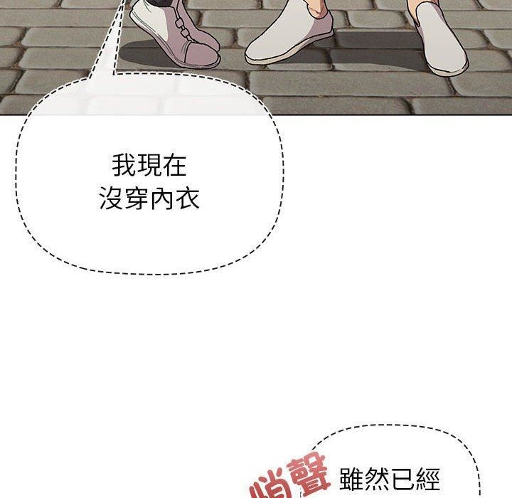 《分组换换爱》漫画 第73話