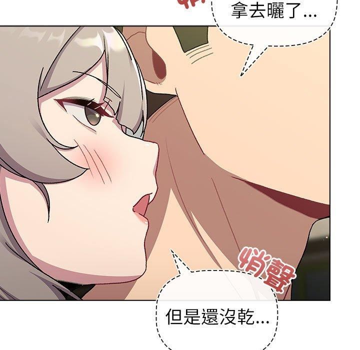 《分组换换爱》漫画 第73話