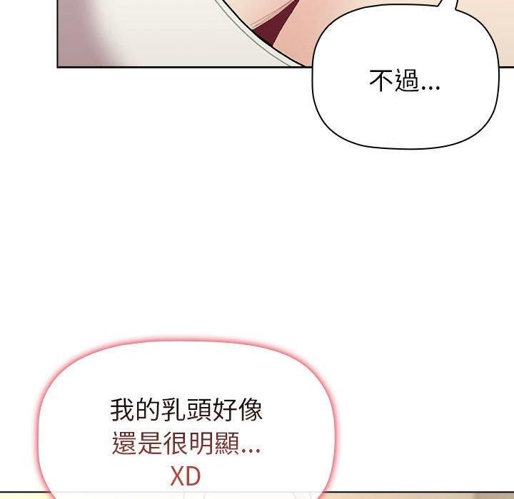 《分组换换爱》漫画 第73話