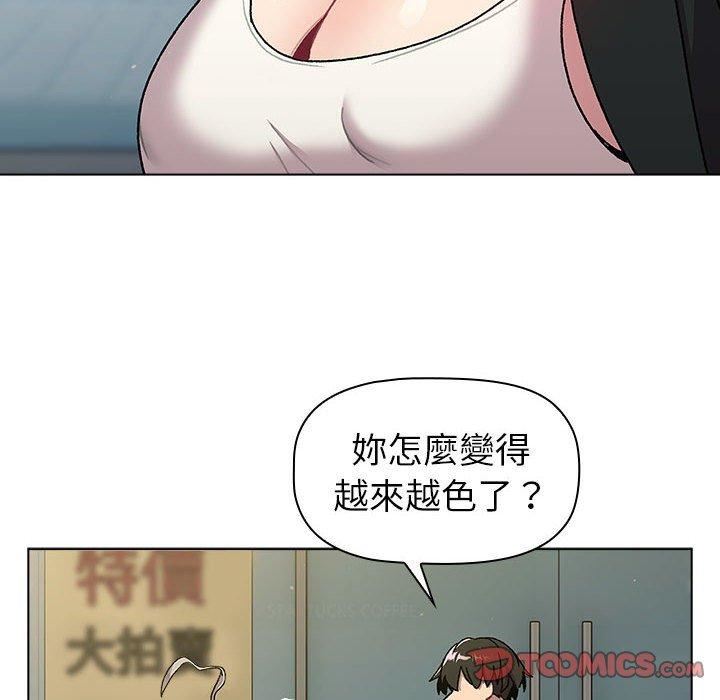 《分组换换爱》漫画 第73話