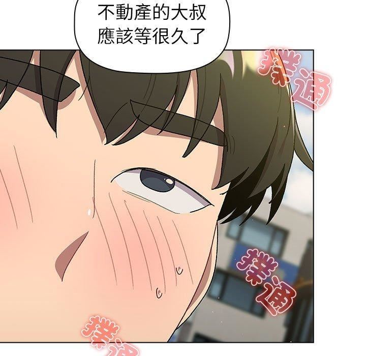《分组换换爱》漫画 第73話