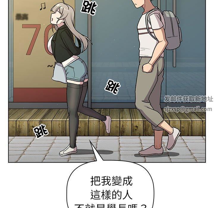 《分组换换爱》漫画 第73話
