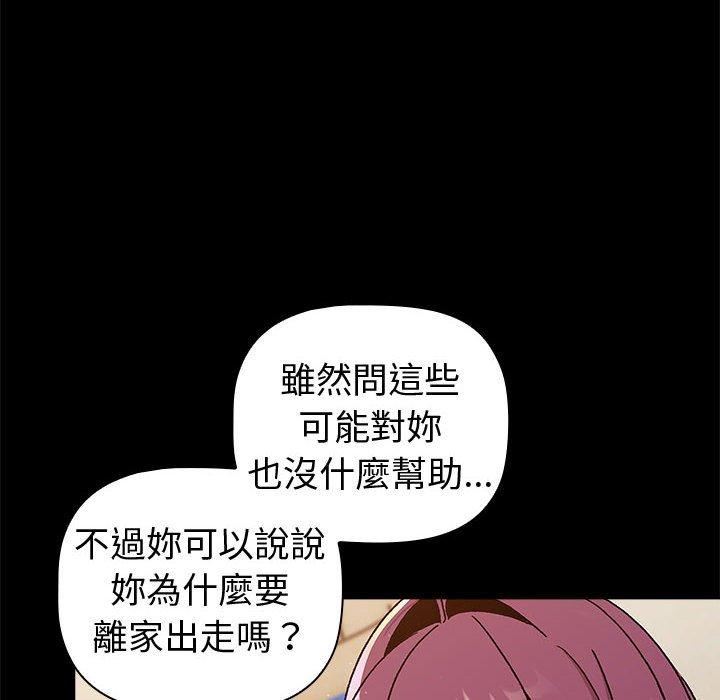 《分组换换爱》漫画 第73話