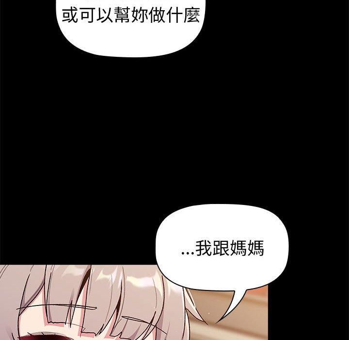 《分组换换爱》漫画 第73話