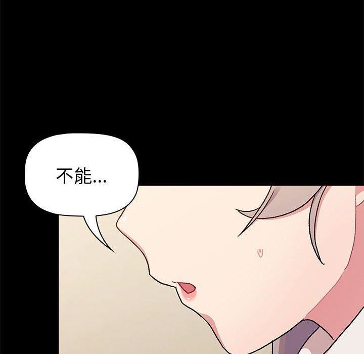 《分组换换爱》漫画 第73話