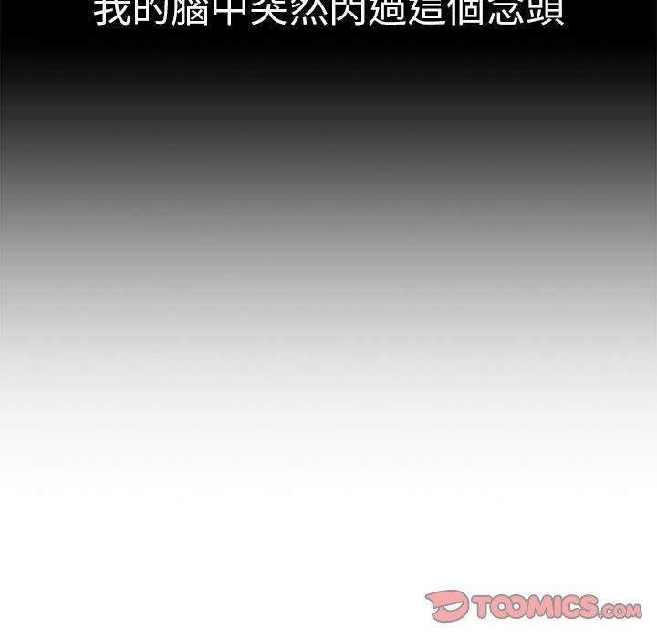 《分组换换爱》漫画 第73話