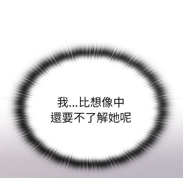 《分组换换爱》漫画 第73話