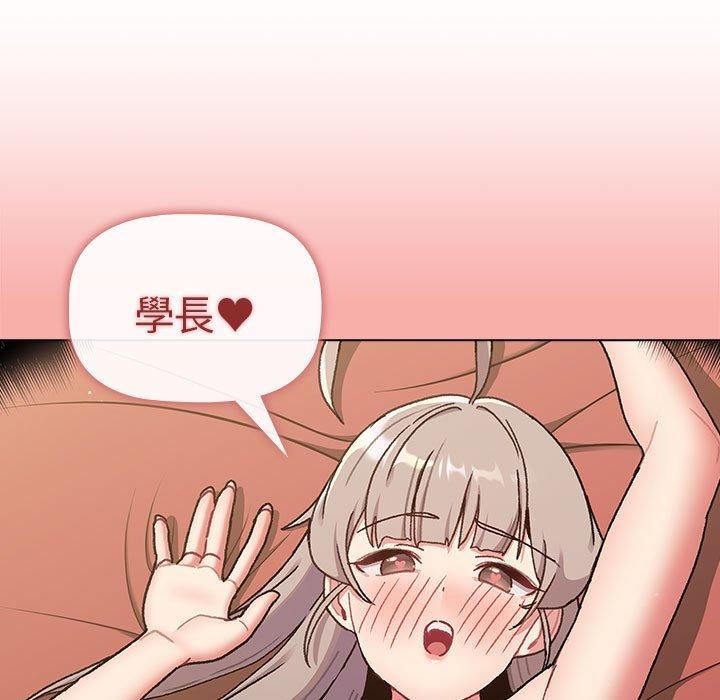 《分组换换爱》漫画 第73話